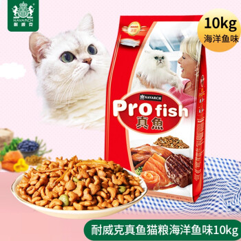 耐威克真鱼猫粮宠物猫主粮成猫幼猫粮 海洋鱼口味10Kg