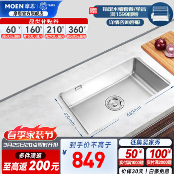 摩恩（MOEN）水槽裸槽洗碗池洗菜盆厨房洗菜盆(不含龙头) 680mm不锈钢圆形落水单槽(不含龙头)