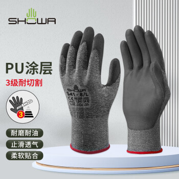 尚和手套(SHOWA) PU涂层防割手套 3级防切割涂掌防滑透气工作手套541 S码 1双 300460