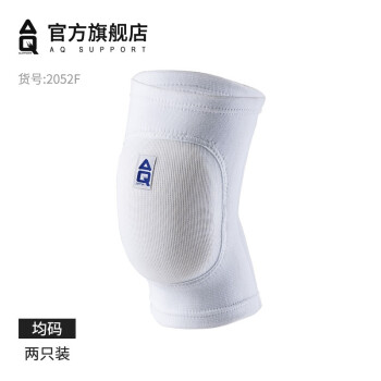 AQ 2052护膝 健身训练防撞膝部装备经典型排球护膝 运动护具 白色两只装2052 均码