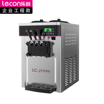 乐创（lecon）商用冰淇淋机 LC-GD-STG36