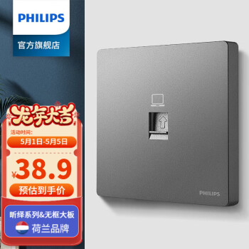 飞利浦（PHILIPS）开关插座面板昕绎灰86型斜5五孔墙壁插座家用暗装电工电料二三插 网络插座