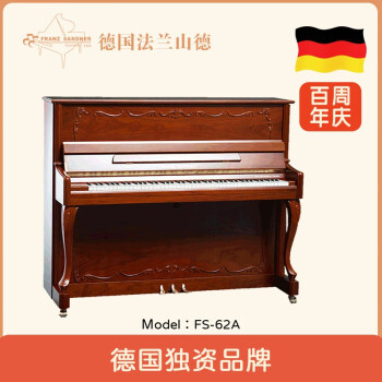 法兰山德钢琴FS-62A 儿童成人专业演奏 练习考级 通用1~10级88键 高端钢琴