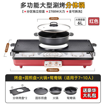 小米（MI）米家通用火锅烧烤一体锅家用电烤炉二合一大容量多功能 大容量X大功率大型涮烤一体锅红
