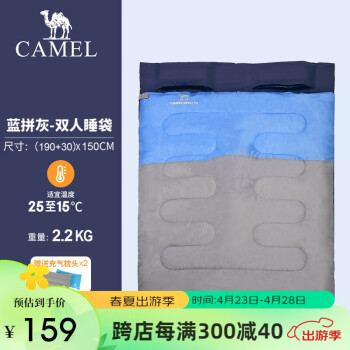 骆驼（CAMEL）户外双人睡袋大人露营防寒保暖便携式室内旅行冬季加厚睡袋2.2kg