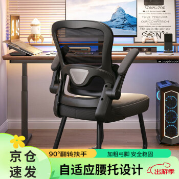 椅品汇（yipinhui）电脑椅办公椅家用人体工学椅子卧室办公室靠背舒适久坐弓形学习椅 悬浮腰托黑框黑