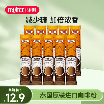 果咖（FRUTTEE）泰国原装进口年货特浓少糖咖啡意式风味三合一速溶咖啡粉50条袋装 健康少糖特浓咖啡（16g*10条）