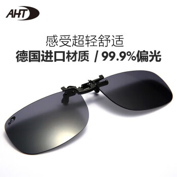 AHT圆框墨镜夹片超轻偏光近视太阳镜夹片驾驶镜司机镜 黑色方框