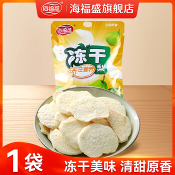 海福盛水果片香蕉草莓干FD冻干果片 蜜饯果干孕妇儿童食品 袋装 冻干梨片1袋