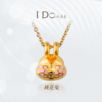 I Do【现货】 愿旺兔 转运生肖兔 5D黄金吊坠情侣手链 礼物520礼物