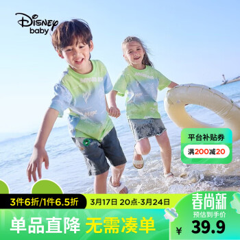 迪士尼（Disney）童装儿童t恤男童短袖t恤夏季新款女孩休闲打底衫宝宝时尚半袖上衣 渐变唐老鸭-纯棉【男女】 120cm