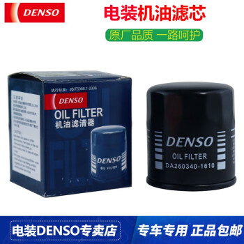 电装（DENSO）机油滤芯滤清器机油格机滤适用于 丰田卡罗拉1.5 1.6 1.8 1.2T