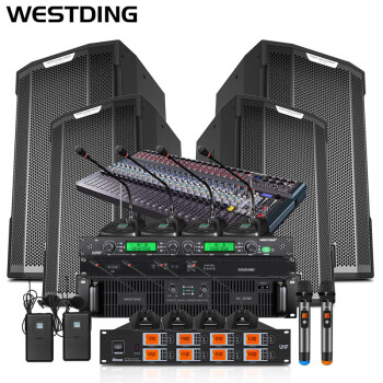 威斯汀（WESTDING）专业舞台音响大型户外演出婚庆演出表演音响套装音响系统