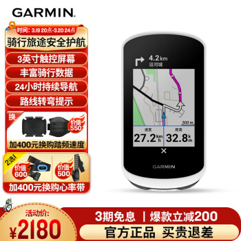 佳明（GARMIN）環法自行車碼表地圖導航戶外自行山地騎行裝備Edge Explore探索2