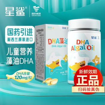 星鲨DHA藻油 0.3g*60粒/瓶 新西兰原装进口婴幼儿dha海藻油 1瓶