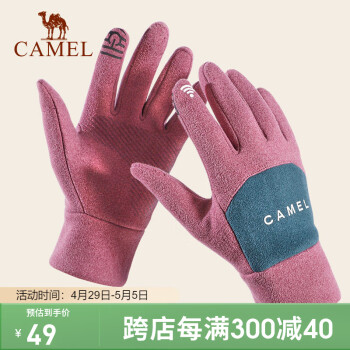 骆驼（CAMEL）户外冬季女保暖防寒手套可触屏防滑骑车滑雪手套男133CB00004紫色