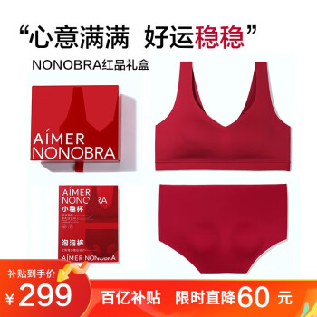 愛慕內衣女【新年紅品禮盒】無鋼圈背心軟支撐抗菌NONOBRA係列本命年紅色送禮/送老婆/送女友AM178251紅色165