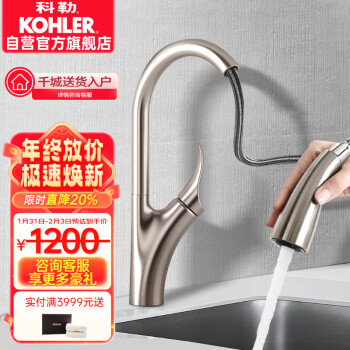 科勒（KOHLER）廚房抽拉龍頭水槽洗碗洗菜單把冷熱水磁力回吸 輕奢拉絲工藝26448