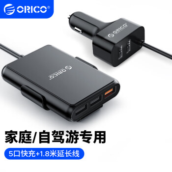 奥睿科（ORICO） UCP-5P QC3.0智能车载充电器5口USB点烟器后座车充 黑色