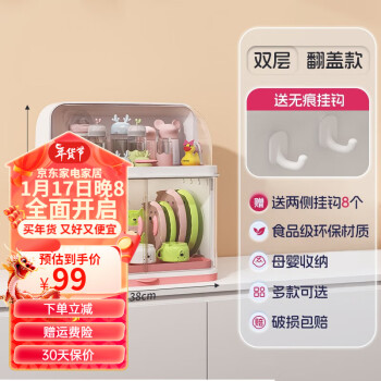 本王（BW）厨房置物架宝宝餐具收纳盒奶瓶收纳箱沥水碗碟架婴儿辅食收纳柜 樱花粉二层 翻盖设计 专用架
