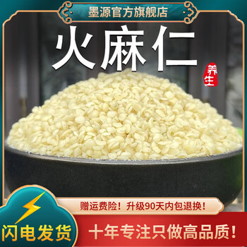 墨源 火麻仁中药材500克广西巴马脱去壳火麻子仁籽排粉通茶便鹦鹉不打粉 火麻仁500克【新货】