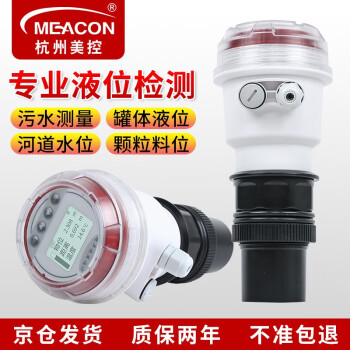 meacon一体式超声波液位计变送器水物料位计 液位传感器控制器美控 【MP一体式】0-5米（立即发）
