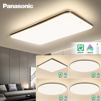 松下（Panasonic）吸顶灯 米家智能客厅灯APP调光调色LED照明灯具 四室一厅