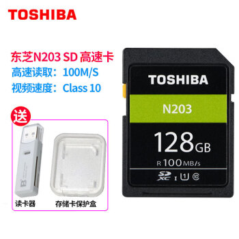 东芝东芝SD存储卡 数码相机高速内存卡 128G SD卡 100M/S【N203系列】