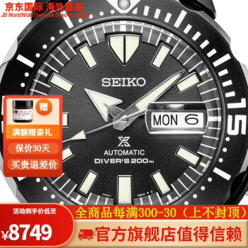 seiko精工手表prospex系列机械腕表海洋公益特别款腕表运动表 SRPD29
