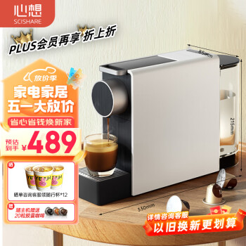 心想（SCISHARE） 咖啡机mini小型意式家用全自动胶囊机可搭配奶泡机兼容Nespresso胶囊1201 【基础款】静谧灰+20粒胶囊