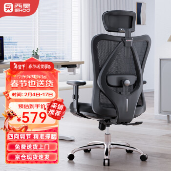 西昊 M18 人體工學電腦椅子家用老板椅電競椅靠背轉椅座椅撐腰辦公椅 M18黑網(95%用戶購買)