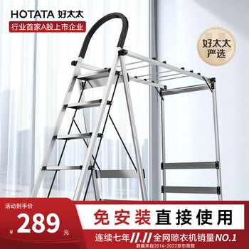 好太太（Hotata）【严选】梯子人字梯铝合金加厚折叠梯家用多功能升降梯 D-5119月光银