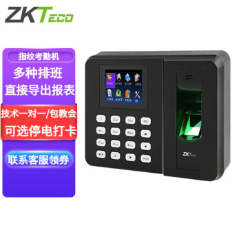 ZKTECO中控ZKTECO熵基科技考勤机指纹打卡机密码签到器免软件自动报表ZK3960\/BK100 指纹（ZK3960） 标配