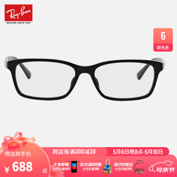 雷朋（RayBan）光学镜架全框时尚近视眼镜架前卫男女款商务全框镜0RX5318D可定制 2000 黑色镜框  尺寸55