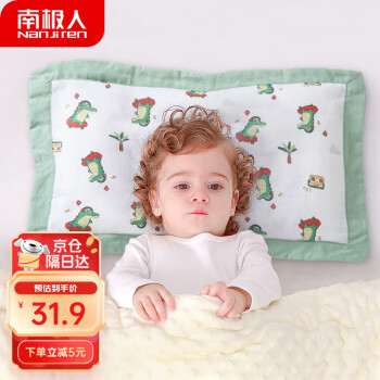 南极人（Nanjiren）儿童枕头决明子纯棉婴儿枕套四季宝宝双面枕头1-4岁幼儿园午睡枕