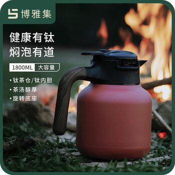 博雅集焖茶壶纯钛内胆焖泡壶闷壶保温壶老白茶泡茶壶纯钛茶隔水壶不锈钢 钛内胆-紫砂红-1.8L