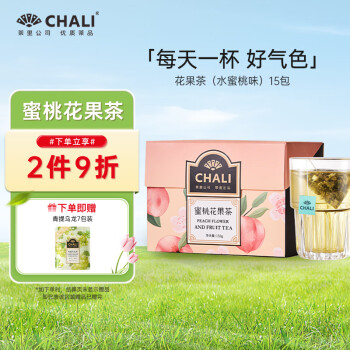 CHALI茶里公司花草茶水蜜桃花果茶150g冻干花茶橘皮玫瑰补充VC 15包/盒