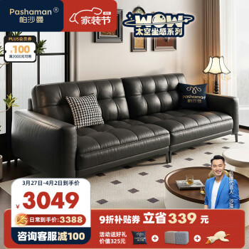 帕沙曼（pashaman）真皮沙发 头层牛皮复古美式沙发客厅小户型直排1.9m 2225ZP