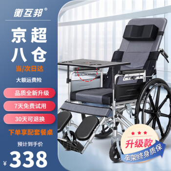 衡互邦 轮椅折叠带坐便 全躺老人便携旅行轻便手动 轮椅车 升级一体轮全躺款