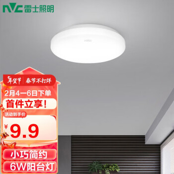 雷士（NVC）led吸頂燈簡約現代家用陽台燈圓形燈飾亞克力燈具 6W白光6500K
