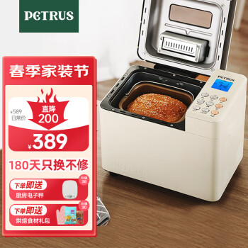 柏翠(petrus)面包机烤面包机全自动揉面和面机家用冰淇淋PE8860Y 