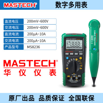 MASTECH迈世泰克）MS8236电压电流校准仪万用表电压电流仪表测试工具 MS8236+标配