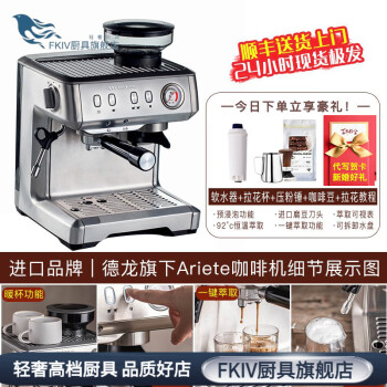 FKIVAriete阿里亚特进口咖啡机商用半自动意式家用奶泡研磨一体机 金属研磨2023款 顺丰上门 官方标配