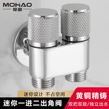 摩豪（Mohao）马桶伴侣带喷枪增压一进二出家用冲洗器厕所高压角阀水龙头三角阀 LL电镀迷你马桶角阀