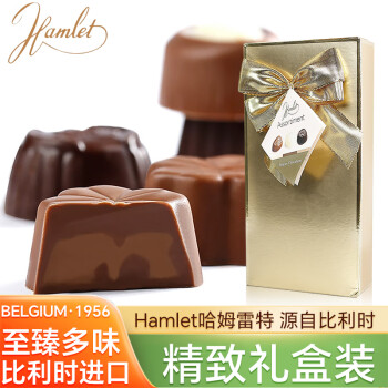 Hamlet金装巧克力礼盒125g 比利时进口 休闲零食婚庆喜糖 生日礼物