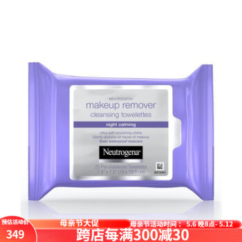 露得清（Neutrogena）卸妆洁面巾2包 去除油脂杂质化妆品残留 单包25片无酒精6805355 only 50片