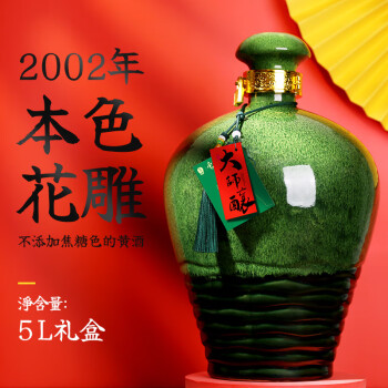 七斤嫂绍兴七斤嫂黄酒2002年酿本兀手工本色花雕酒传统酿5L大坛10斤礼盒