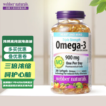 加拿大伟博天然webber naturals  Omega3高纯深海鱼油 DHA EPA 200粒/瓶