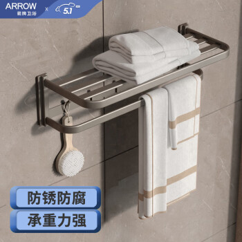 箭牌（ARROW）浴巾架毛巾杆双杆壁挂架卫生间浴室五金挂件AE56107-4GGA