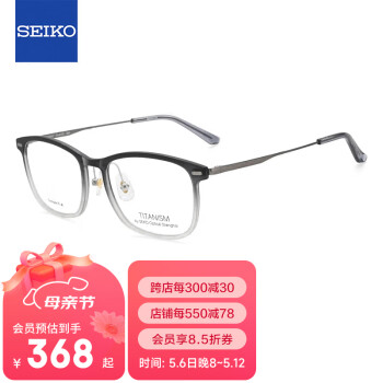 精工(SEIKO)钛赞系列眼镜框男女全框钛材+板材远近视眼镜架TS6102 0304 53mm